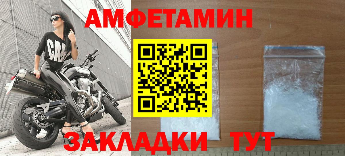 Amphetamine Premium  Вход с VPN  Архангельск 