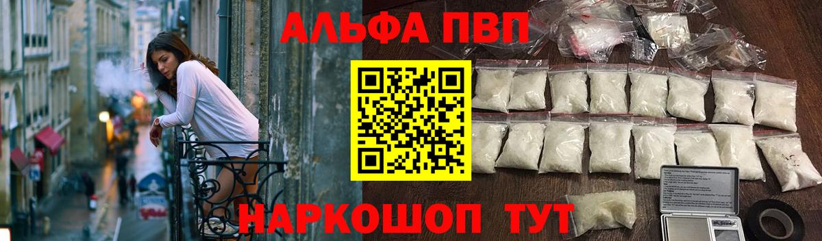 Alpha PVP Crystall  A-PVP крисы CK  купить закладку  Архангельск  Вход с VPN  А ПВП 