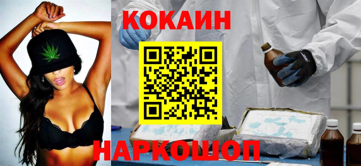 КОКАИН  Кокаин Columbia  Архангельск  Вход с VPN  Cocaine Fish Scale 