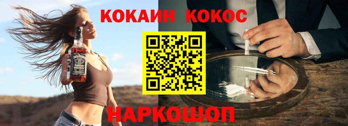 COCAIN 98% Архангельск