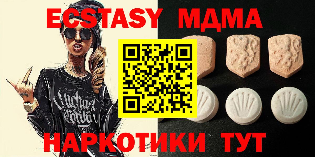 Ecstasy 300 mg  Вход с VPN  Архангельск 