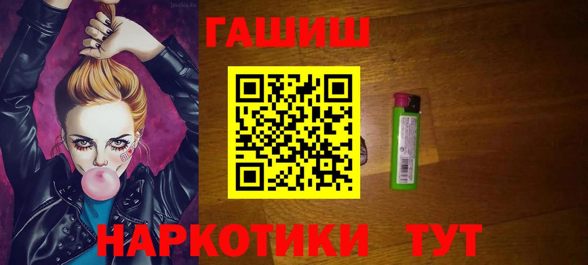 Гашиш 40% ТГК Архангельск