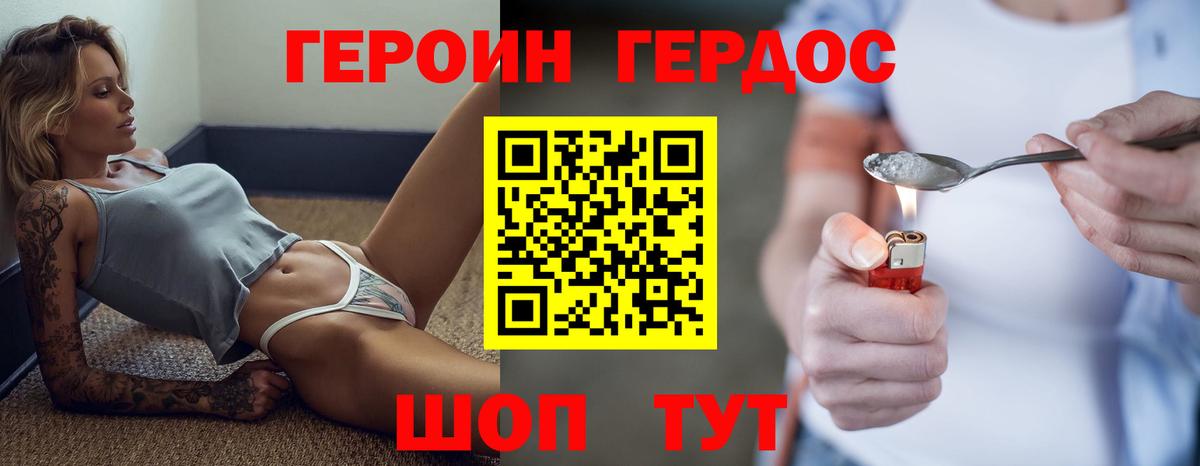 Архангельск  ГЕРОИН VHQ  Вход с VPN 