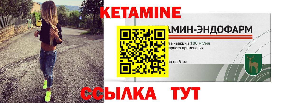 Кетамин ketamine  Вход с VPN  OMG   КЕТАМИН VHQ  Архангельск 