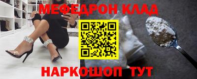 мефедрон мука Апшеронск
