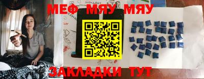 мефедрон мука Апшеронск