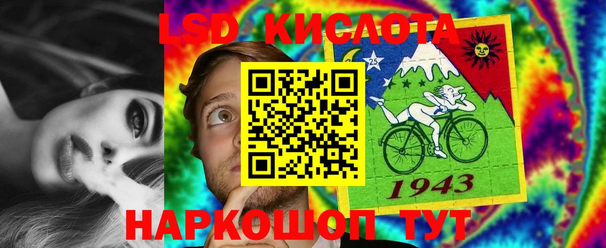 LSD-25 экстази кислота Архангельск