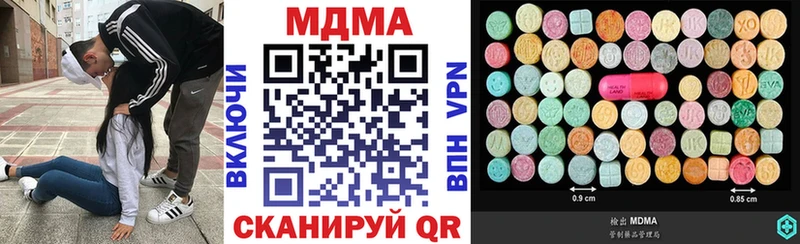 МДМА VHQ закладки Архангельск