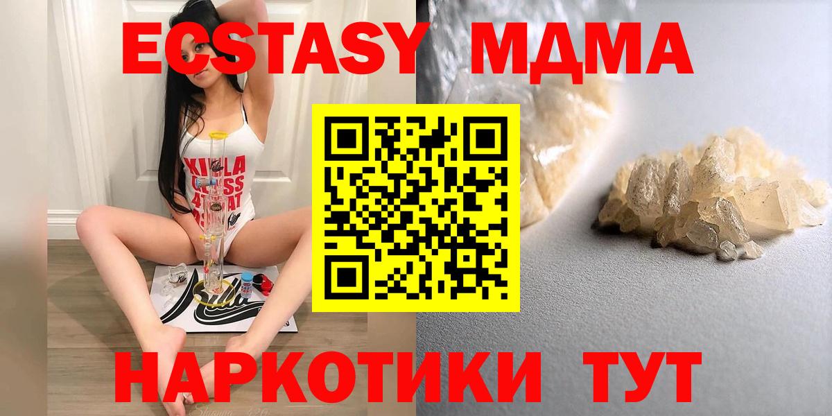 MDMA молли Архангельск