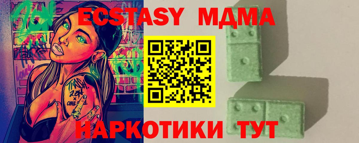 MDMA  Архангельск  MDMA молли  MDMA VHQ 