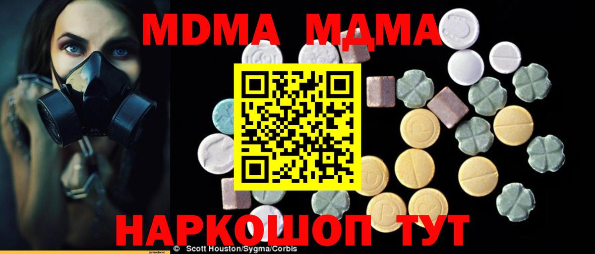 Архангельск  MDMA VHQ  MDMA молли  Вход с VPN 