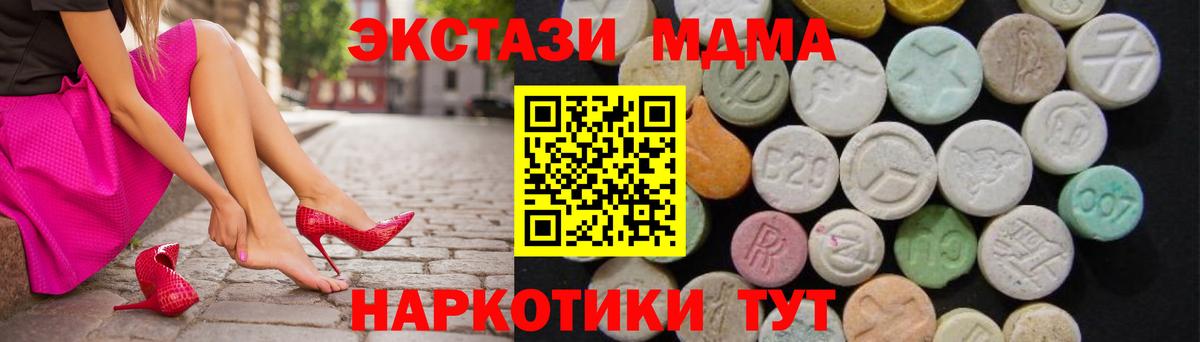 MDMA молли Архангельск