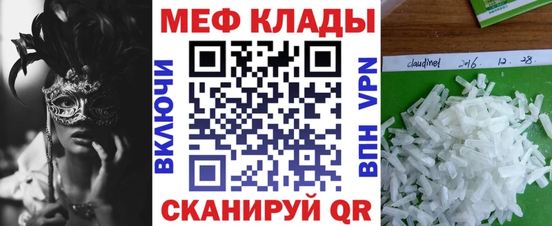 Мефедрон мяу мяу  Архангельск 