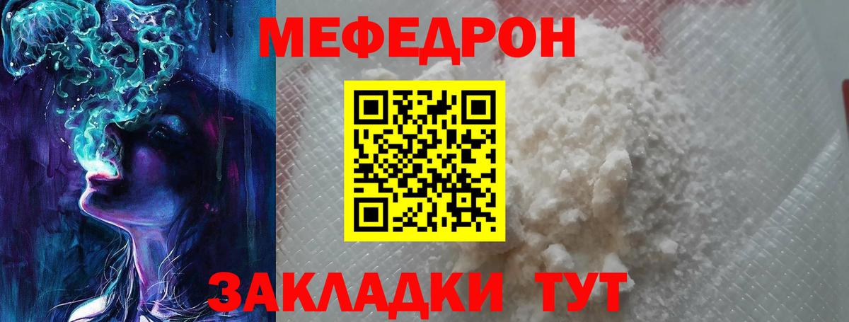 Архангельск  Мефедрон VHQ  Вход с VPN 