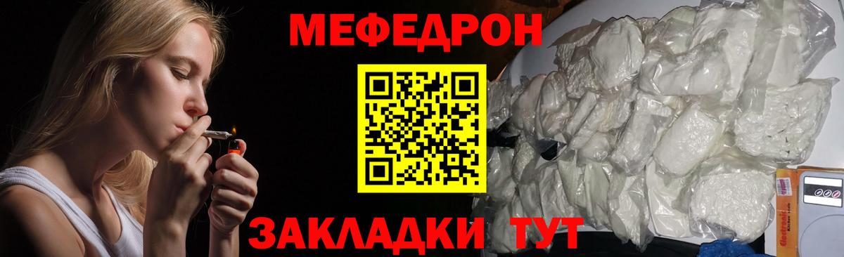 МЕФ  Архангельск  Мефедрон мука  Меф мука 