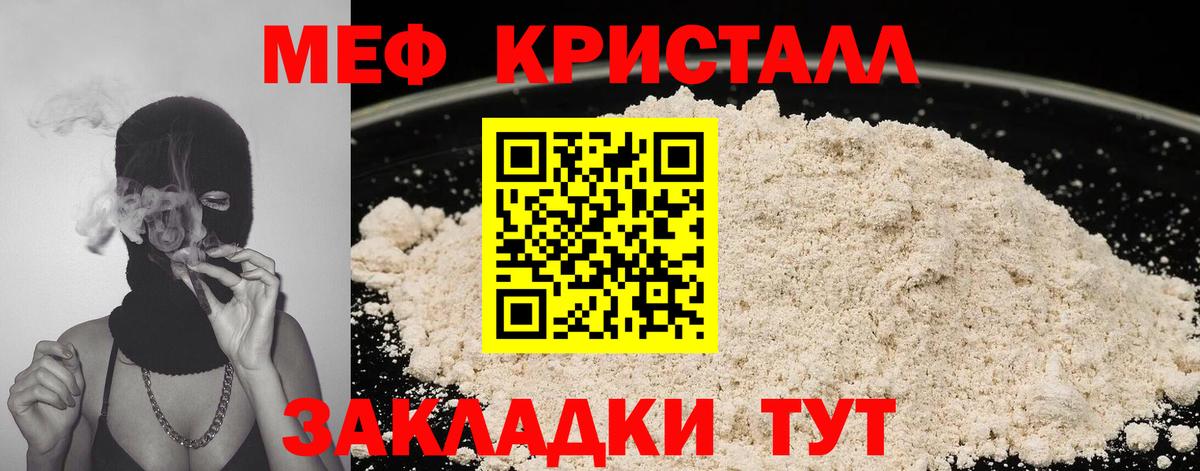 МЕФ мука Архангельск