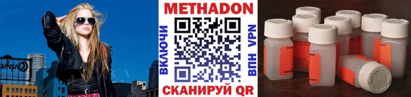 Метадон мёд  Архангельск 
