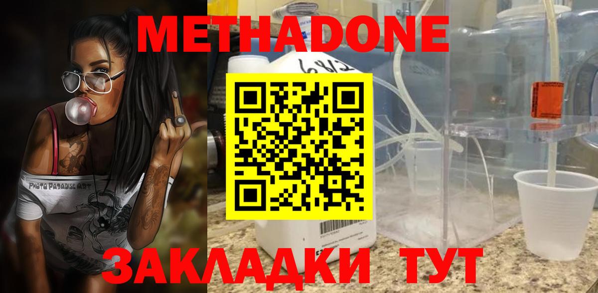 KRAKEN ссылки  Архангельск  МЕТАДОН methadone  МЕТАДОН кристалл 