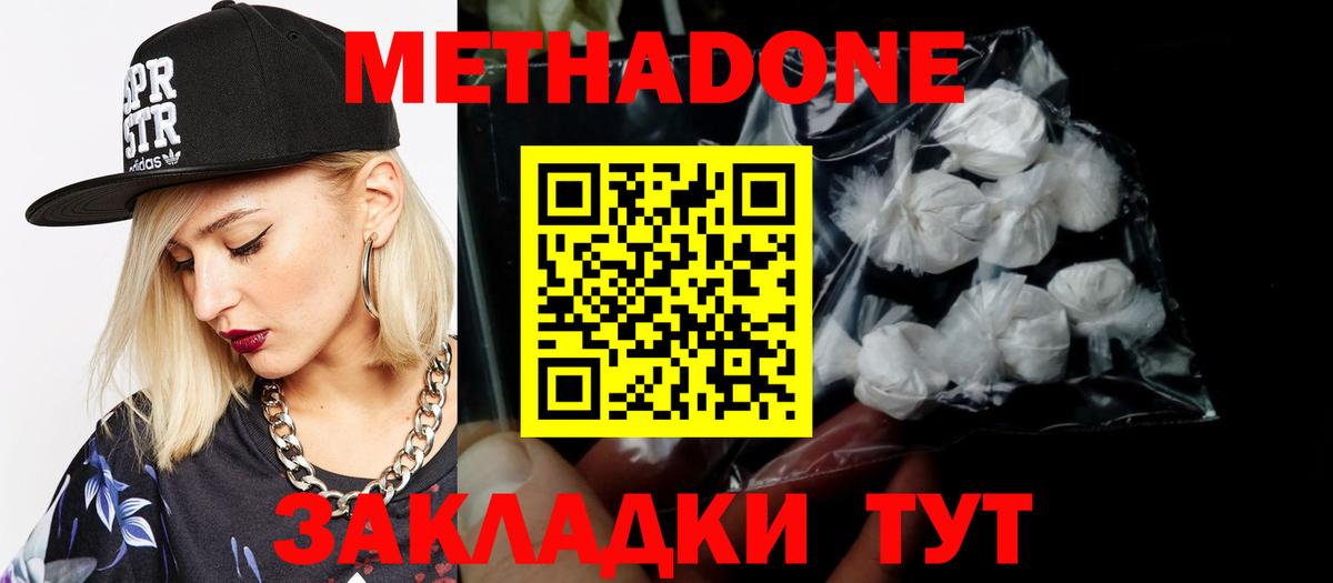 Архангельск  Метадон белоснежный  Вход с VPN  МЕТАДОН methadone 