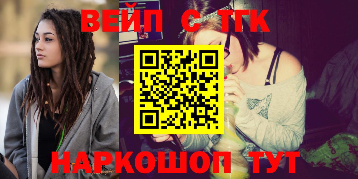 ТГК Wax Архангельск