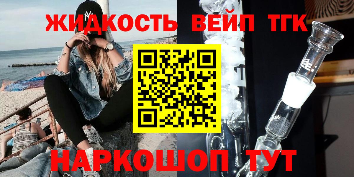 Дистиллят ТГК концентрат  ТГК концентрат  Вход с VPN  Архангельск 