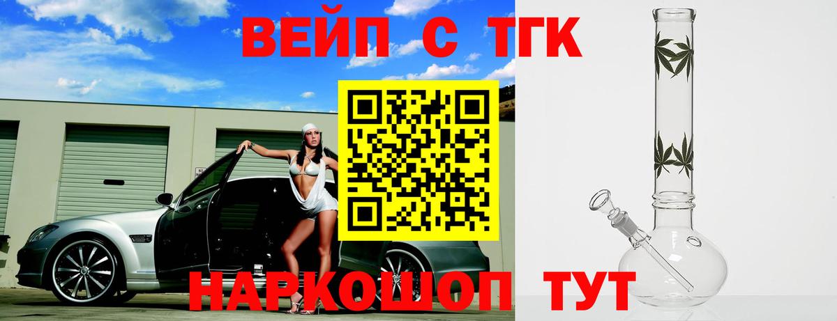 Дистиллят ТГК гашишное масло  Архангельск 