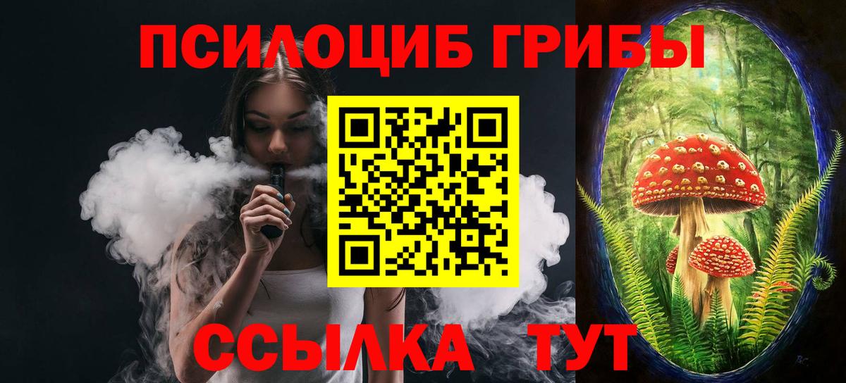 Архангельск  Галлюциногенные грибы GOLDEN TEACHER  Вход с VPN 